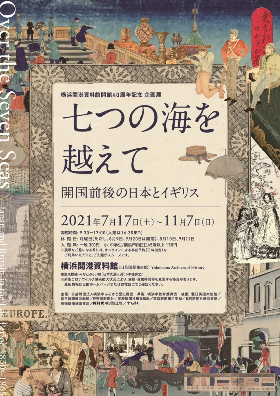 今週のイベント 10月22日 10月28日 公式 横浜市観光情報サイト Yokohama Official Visitors Guide