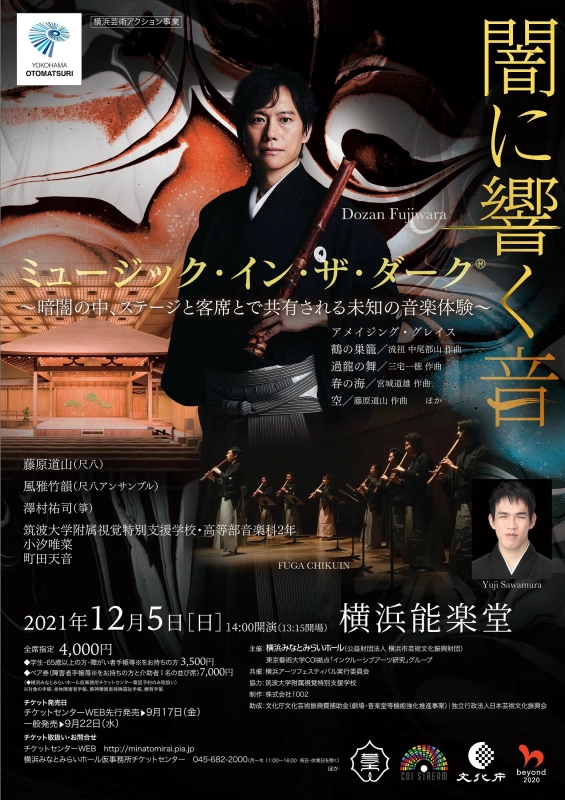 全てのイベント 公式 横浜市観光情報サイト Yokohama Official Visitors Guide