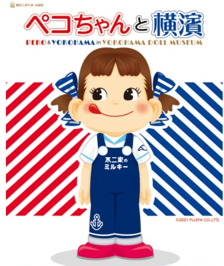 全てのイベント 公式 横浜市観光情報サイト Yokohama Official Visitors Guide