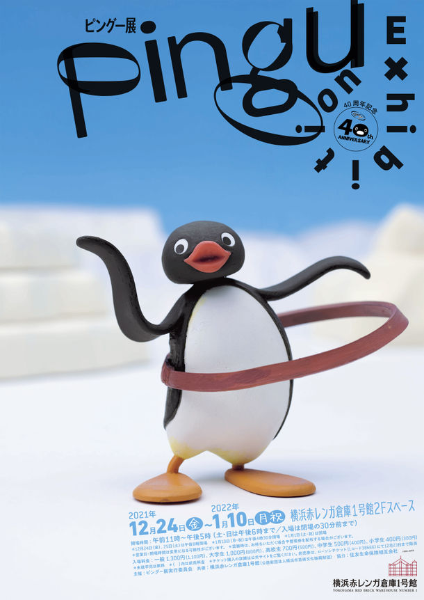 全てのイベント 公式 横浜市観光情報サイト Yokohama Official Visitors Guide