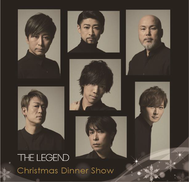 THE LEGEND Christmas Dinner Show（ザ・レジェンド クリスマス ディナーショー）