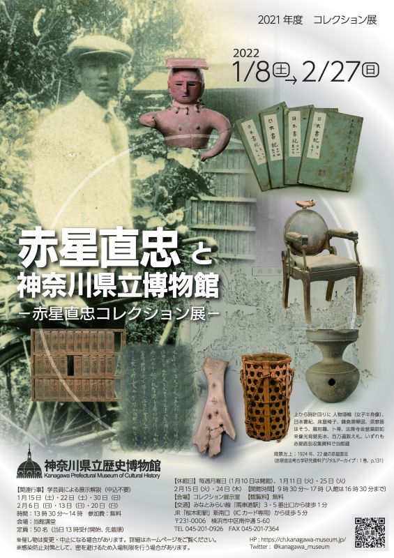 全てのイベント 公式 横浜市観光情報サイト Yokohama Official Visitors Guide