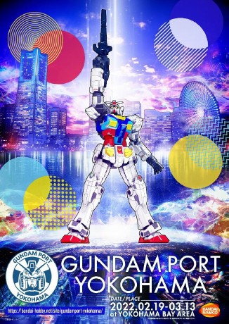 明日のイベント 公式 横浜市観光情報サイト Yokohama Official Visitors Guide