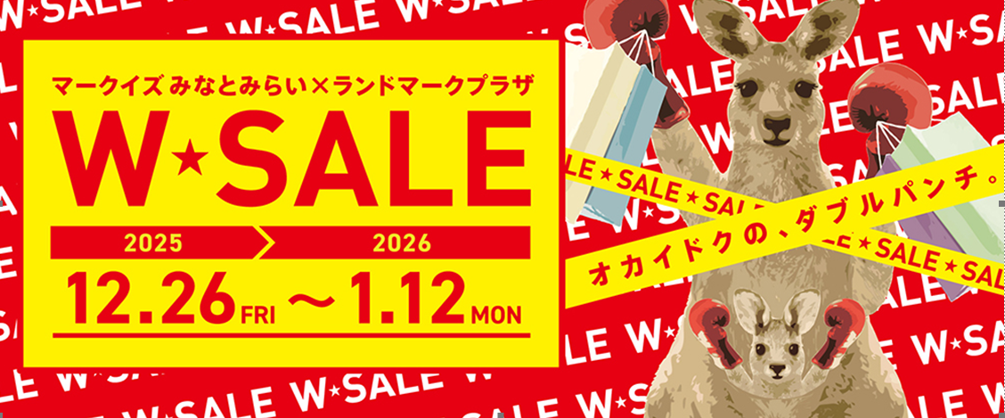 【セール】ランドマークプラザ&times;MARK IS みなとみらい W★SALE