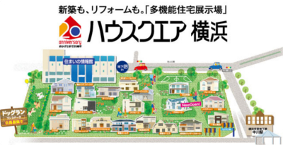 ハウスクエア横浜 8月のイベント