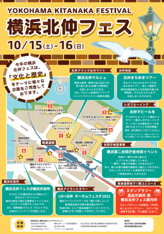 横浜北仲フェス