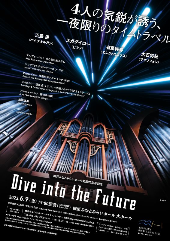 横浜みなとみらいホール開館25周年記念 Dive into the Future
