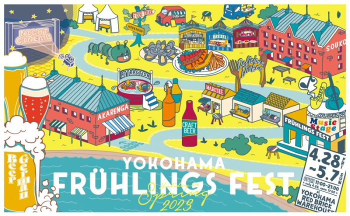 横浜赤レンガ倉庫 「Yokohama Frühlings Fest 2023」