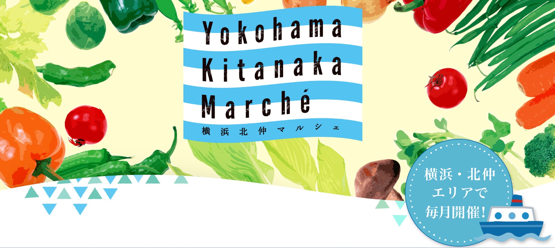 横浜北仲マルシェ