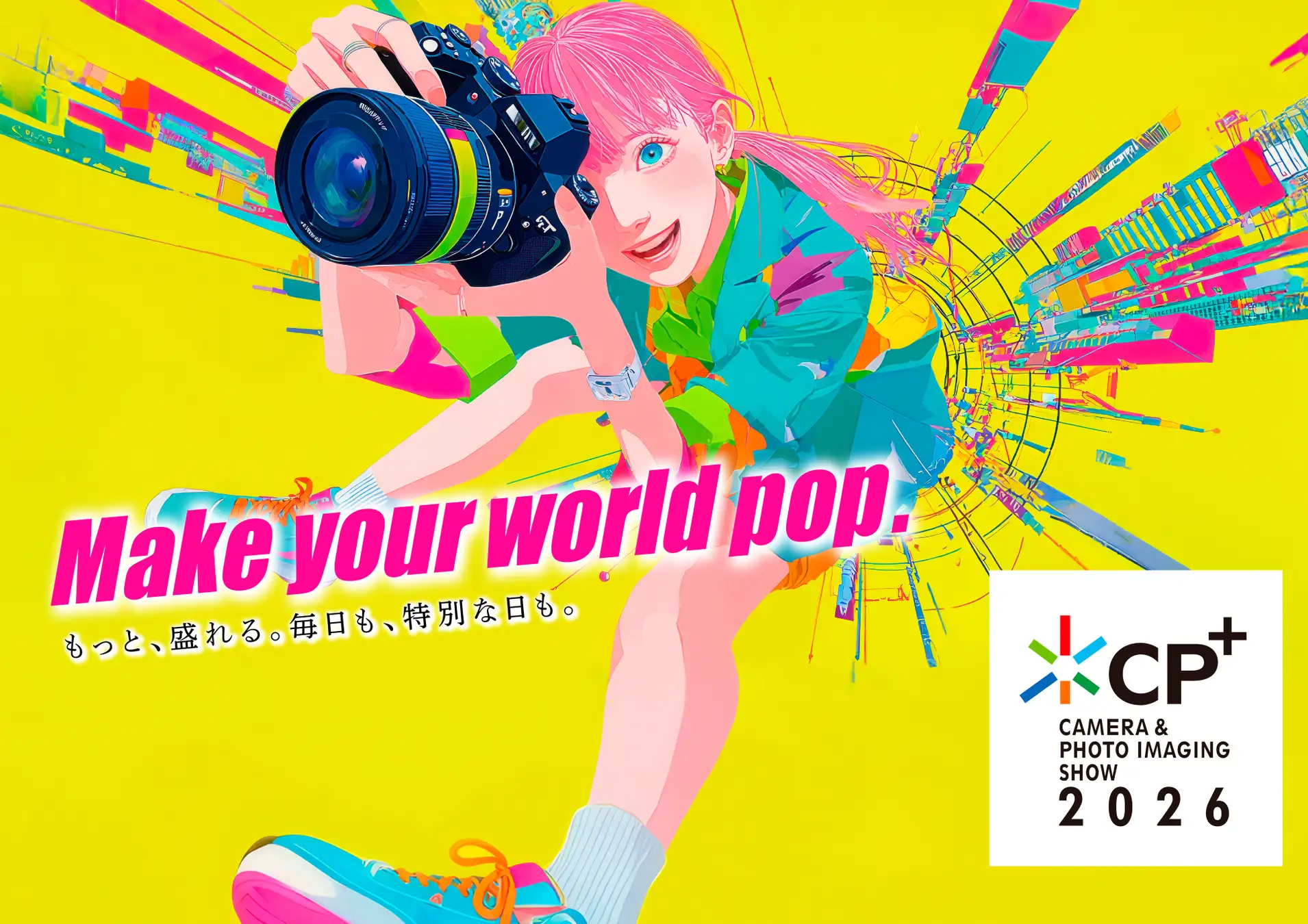 カメラと写真映像のワールドプレミアショー CP＋（シーピープラス）2026