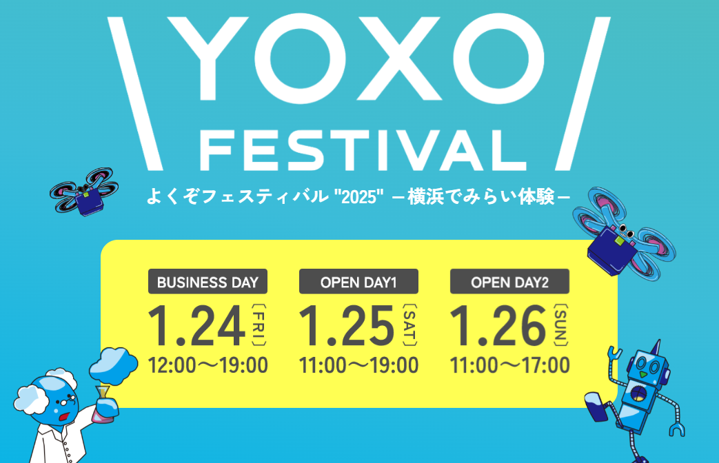 YOXO FESTIVAL 2025 〜横浜でみらい体験〜