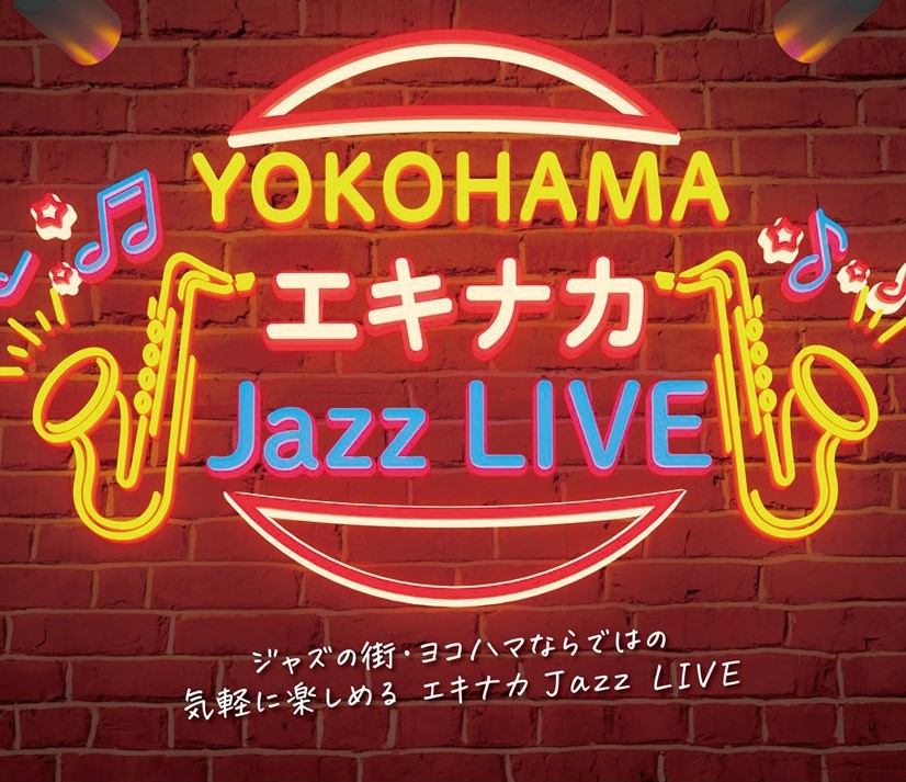 YOKOHAMA Station City「YOKOHAMA エキナカ Jazz LIVE Vol.4」