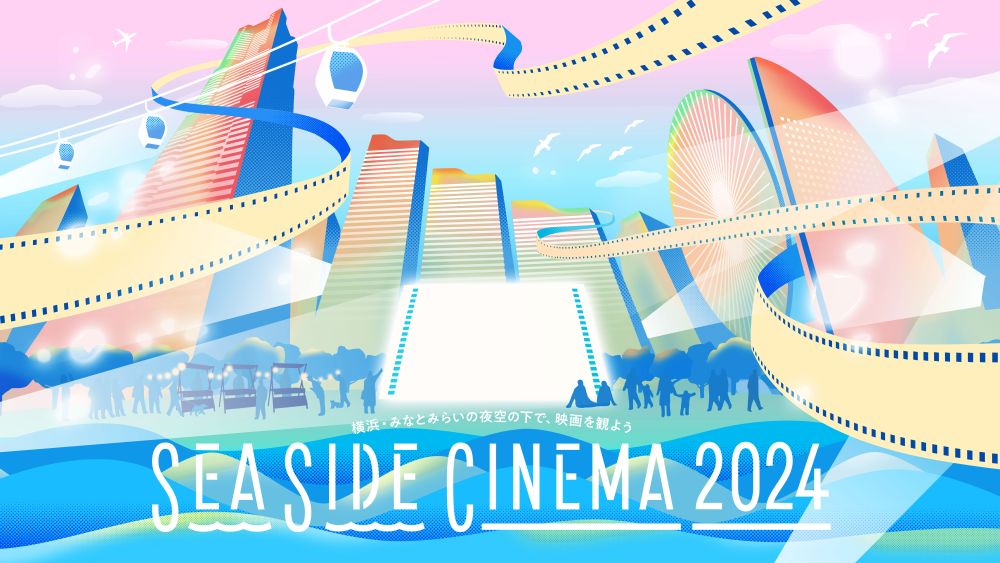 SEASIDE CINEMA 2024（シーサイドシネマ2024）