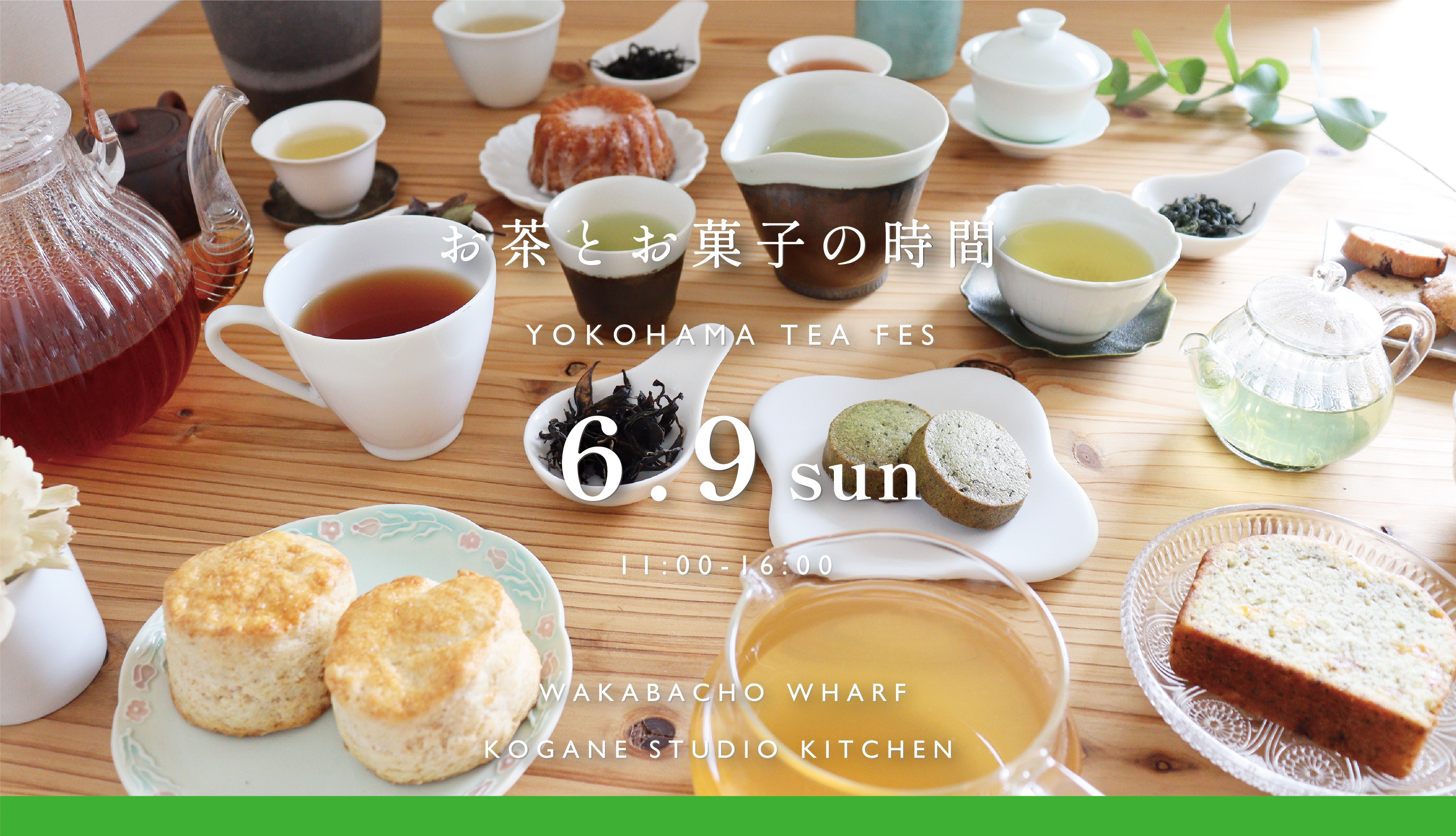 お茶とお菓子の時間 yokohama tea fes