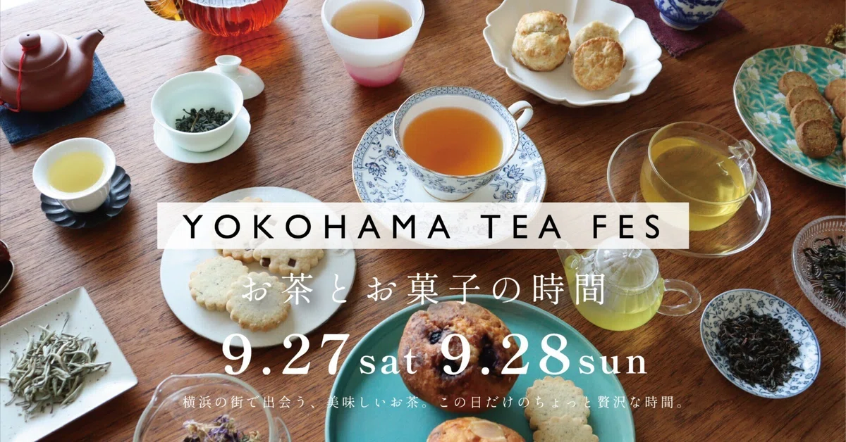 お茶とお菓子の時間 Yokohama Tea Fes