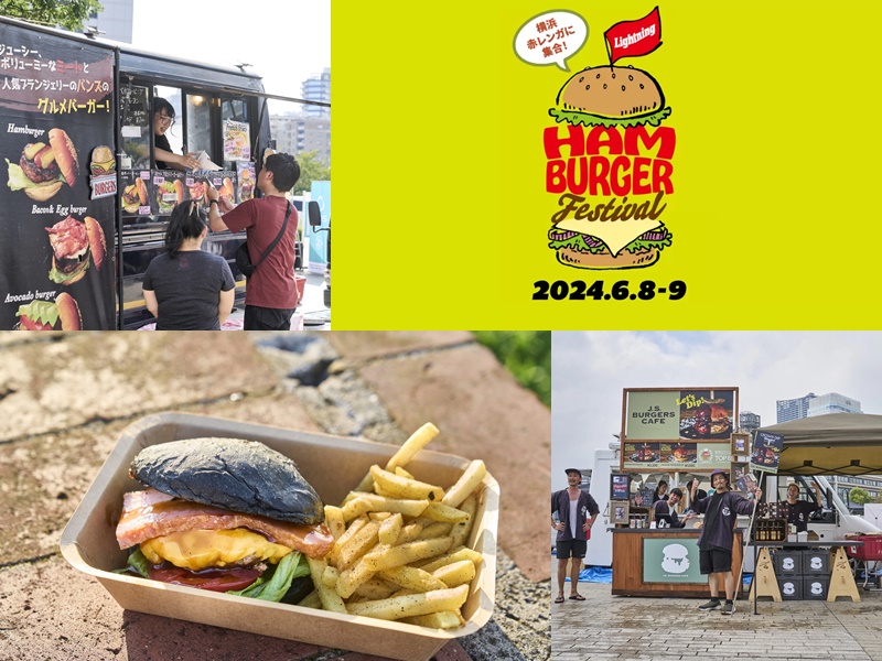 ハンバーガーフェス2024 in 赤レンガ」