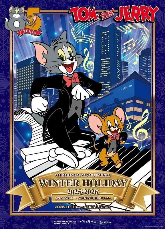 YOKOHAMA MINATOMIRAI WINTER HOLIDAY 2025₋2026 ―トムとジェリー となりには、キミがいる。―