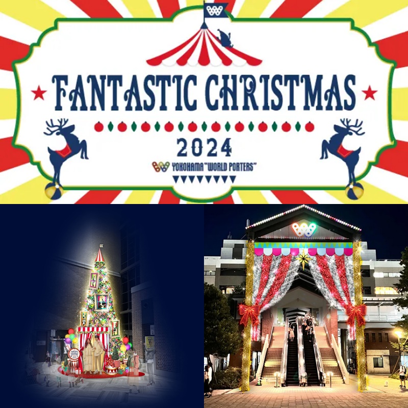 横浜ワールドポーターズ「FANTASTIC CHRISTMAS 2024」