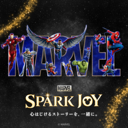 横浜ランドマークタワー スカイガーデン  特別展示「SPARKLE SKY ―MARVEL & STAR WARS―」