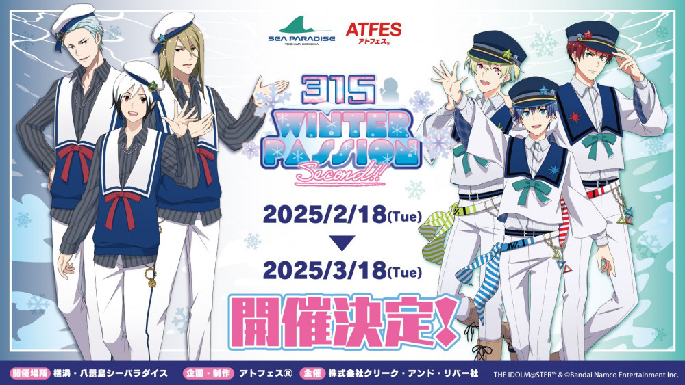 横浜・八景島シーパラダイス×アイドルマスター SideM