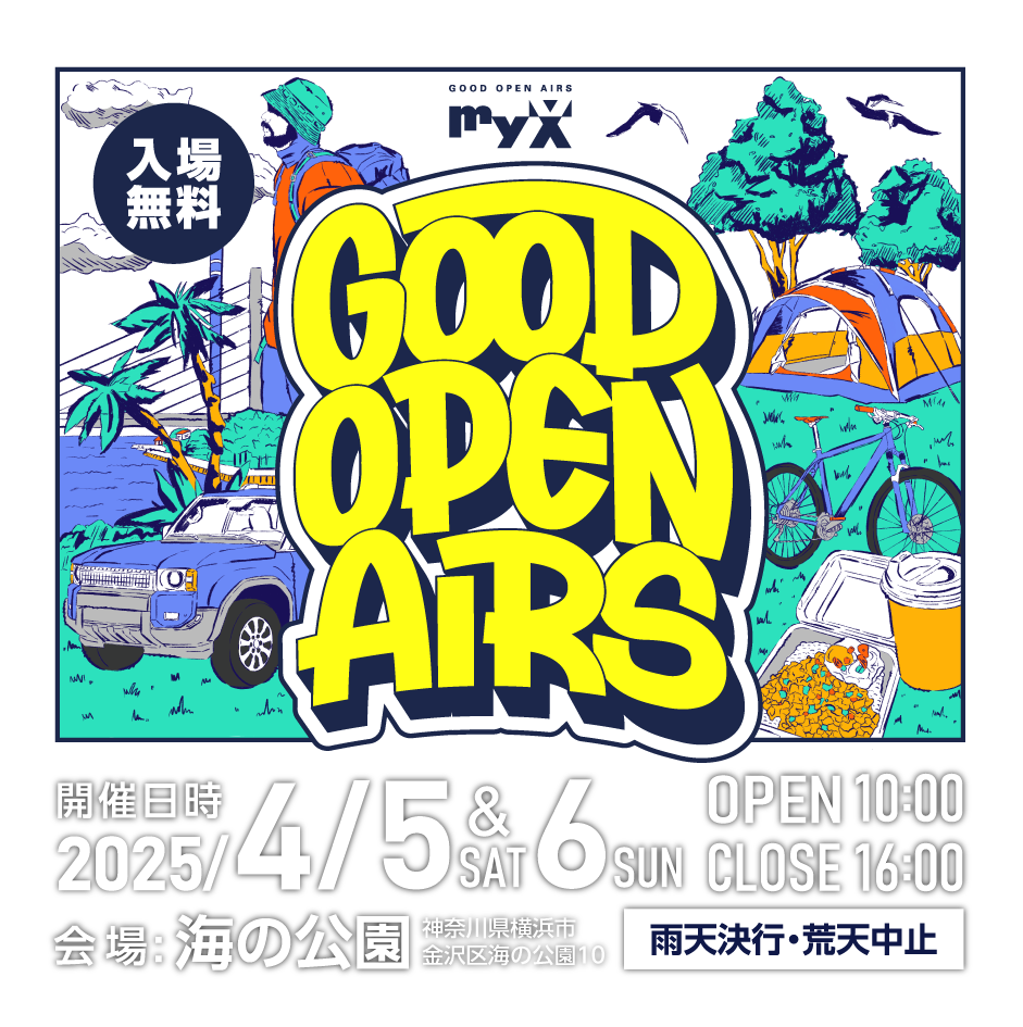 海の公園「GOOD OPEN AIRS 2025」