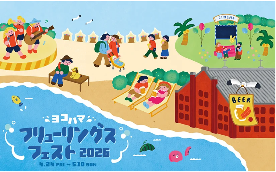 Yokohama Fr&uuml;hlings Fest 2026(フリューリングスフェスト)