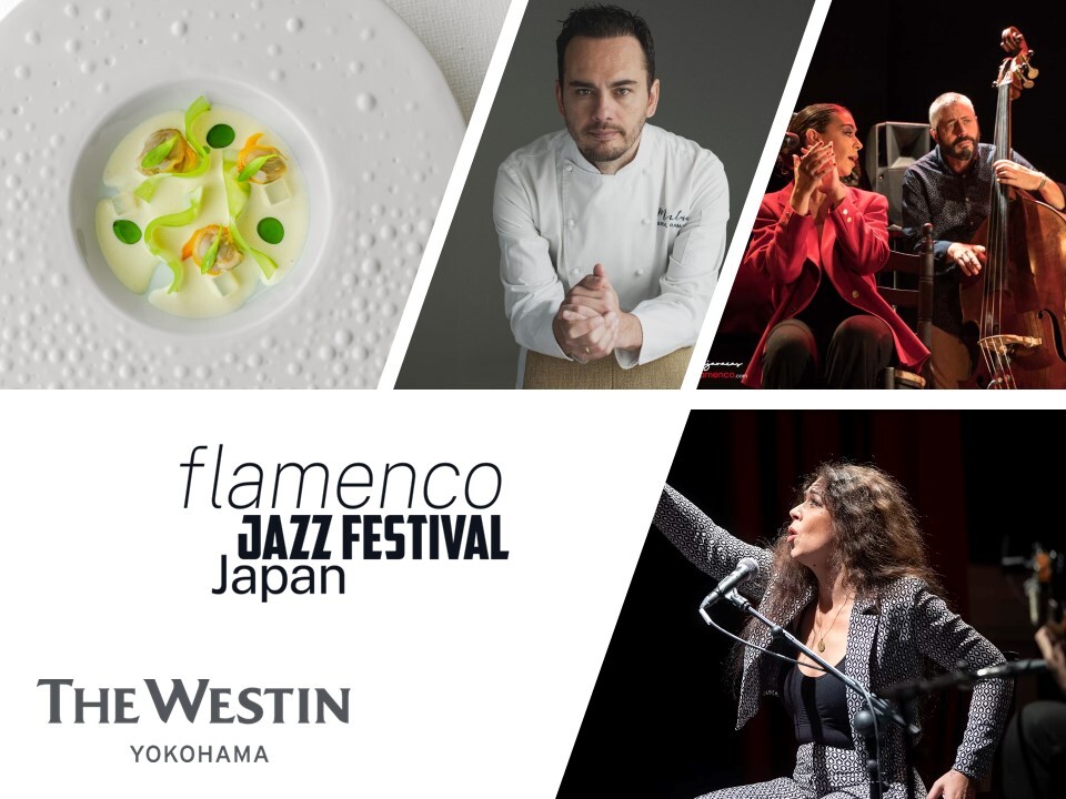 ウェスティンホテル横浜　“フラメンコ・ジャズ”の熱気と美食が響きあう一夜限りのスパニッシュ・ディナーイベント