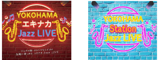YOKOHAMA Station City 誕生5周年「YOKOHAMA エキナカ Jazz LIVE Vol.5」「YOKOHAMA Station Jazz LIVE Vol.2」