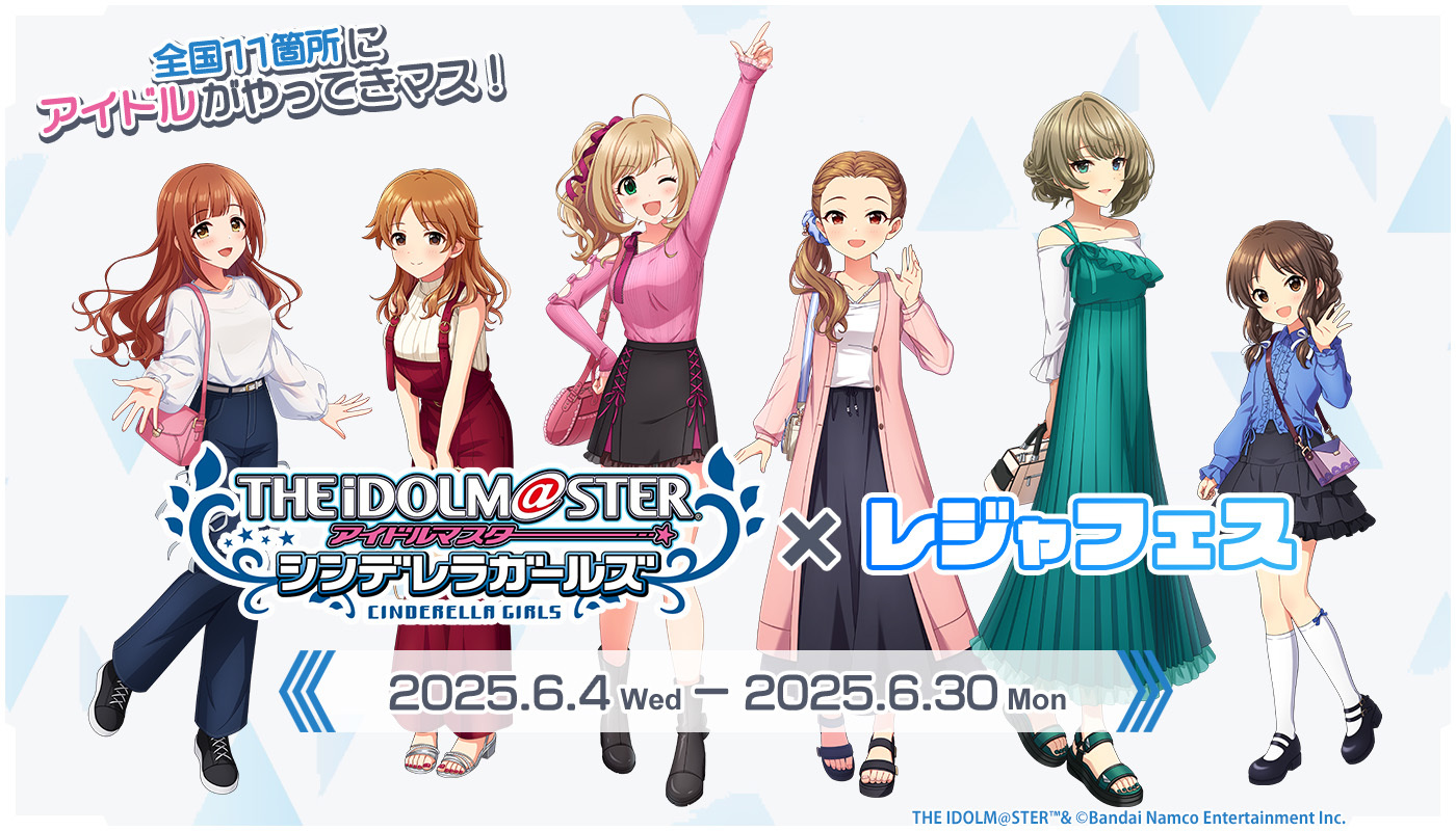 横浜開運水族館 フォーチュンアクアリウム「アイドルマスター シンデレラガールズ×レジャフェス」