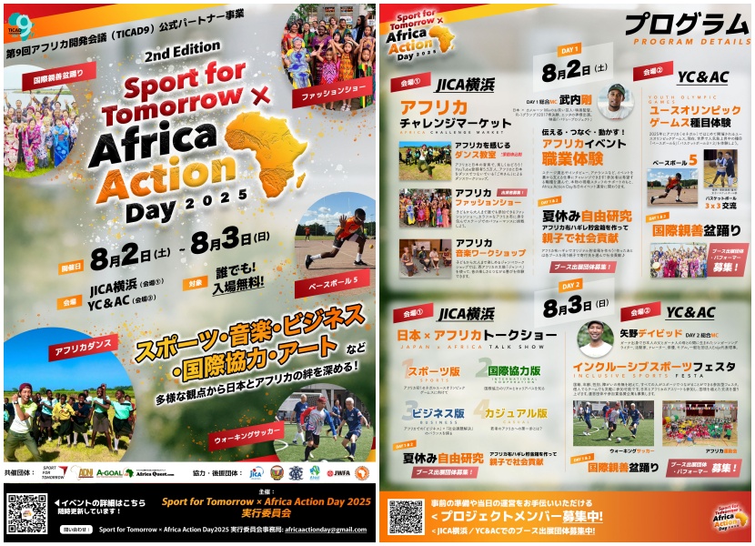 Sport for Tomorrow × Africa Action Day 2025