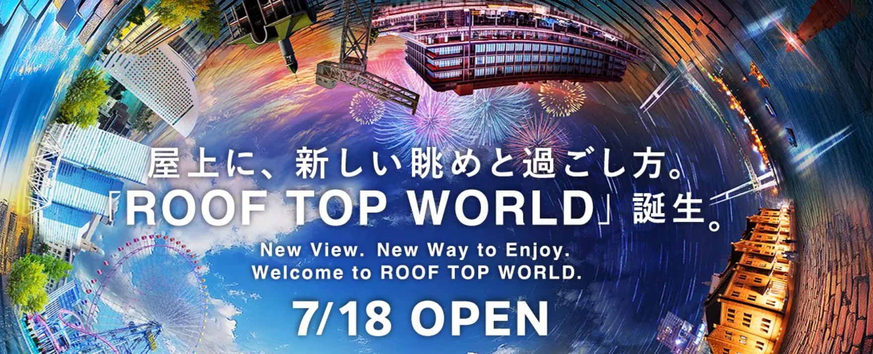 横浜ワールドポーターズ　「ルーフ・トップ・ワールド」オープンイベント