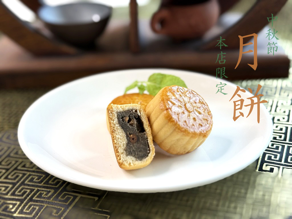 横浜中華街 華正樓 本店「中秋節限定 ミニ月餅」のご案内