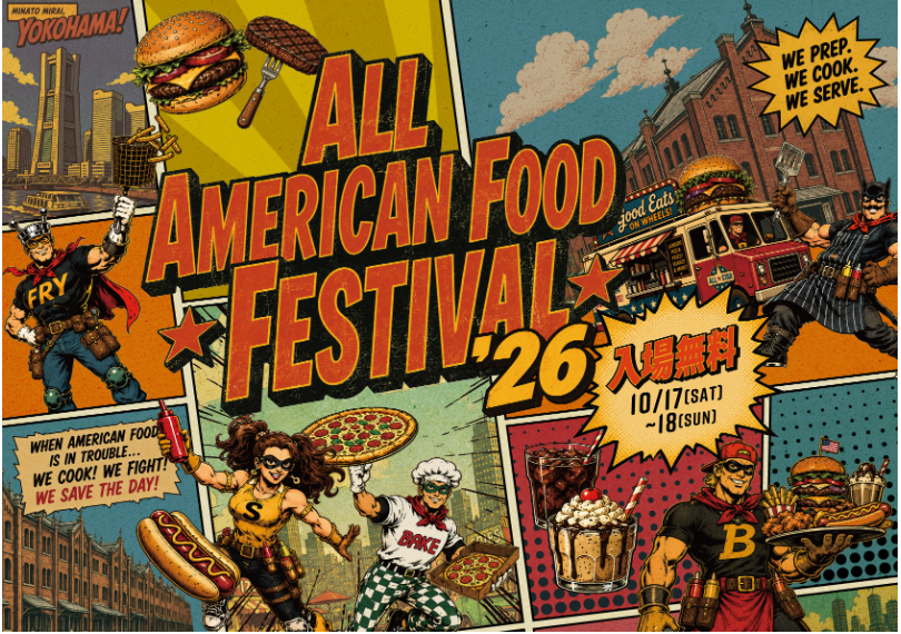 横浜赤レンガ倉庫　アメリカンカルチャーを満喫できるフードイベント「ALL AMERICAN FOOD FESTIVAL ʼ26」