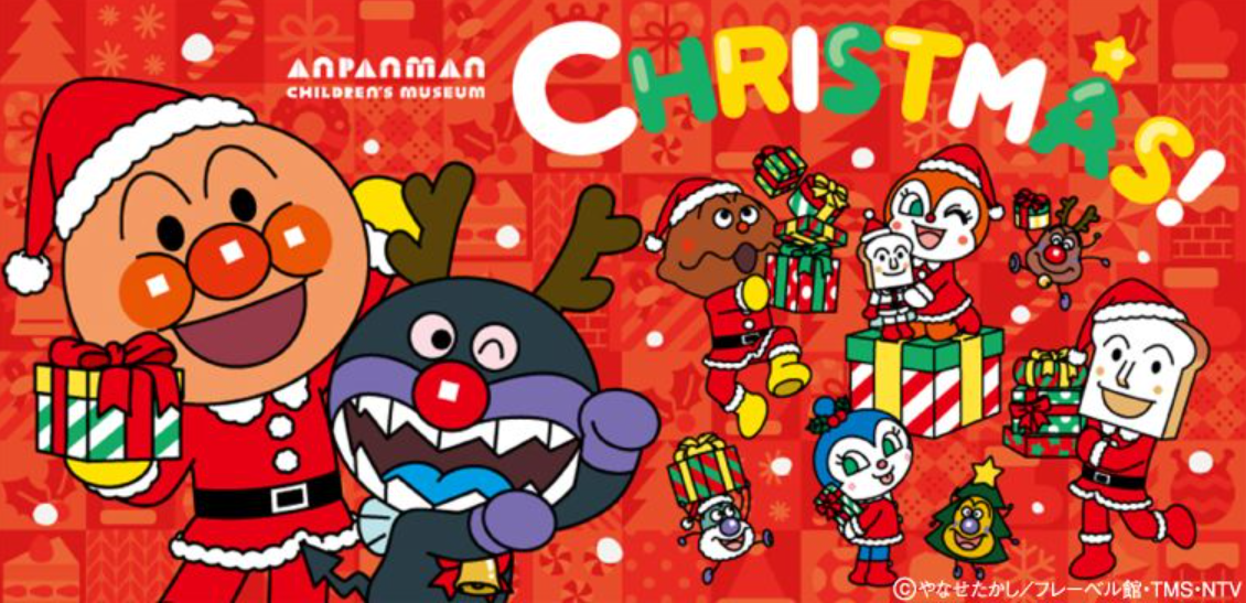 横浜アンパンマンこどもミュージアム　クリスマスイベント