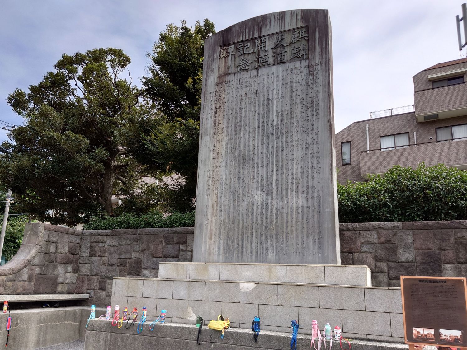 横浜シティガイド協会　まち歩き「歩いて発見 ビールで乾杯 ビール発祥の歴史と文化を探る」