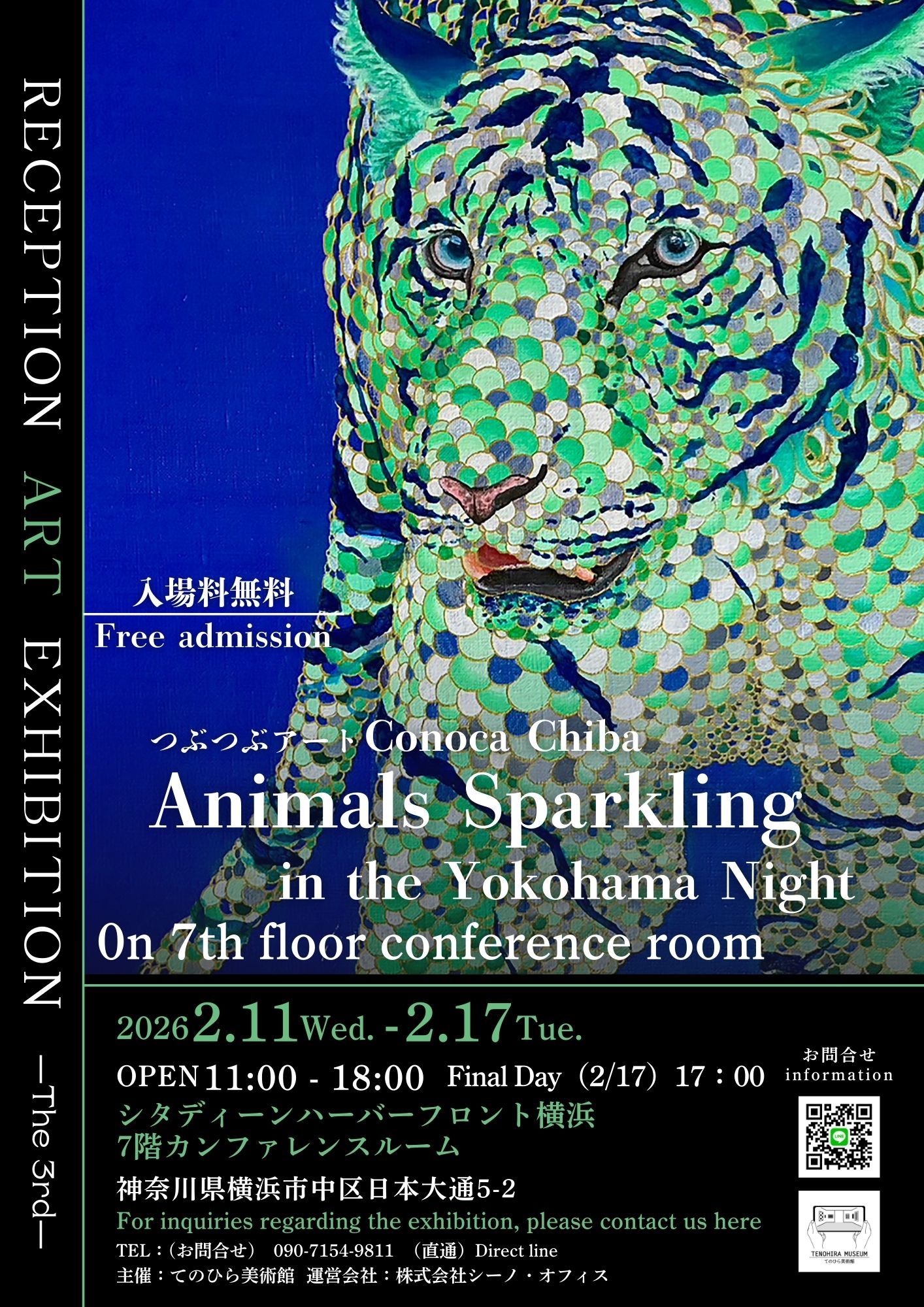 つぶつぶアート Conoca Chiba　"Animals Sparkling in the Yokohama Night"