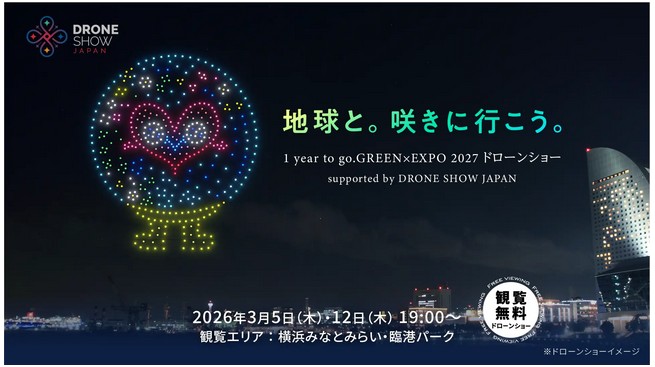［２０２７年国際園芸博覧会 開幕１年前イベント］地球と。咲きに行こう。1 year to go. GREEN&times;EXPO 2027 ドローンショー