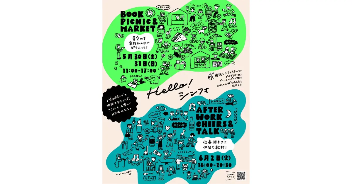 Hello!からはじまる、みなとみらいの新しい社交場「Hello! シンフォ」