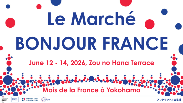 ル・マルシェ・ボンジュール・フランス 2026