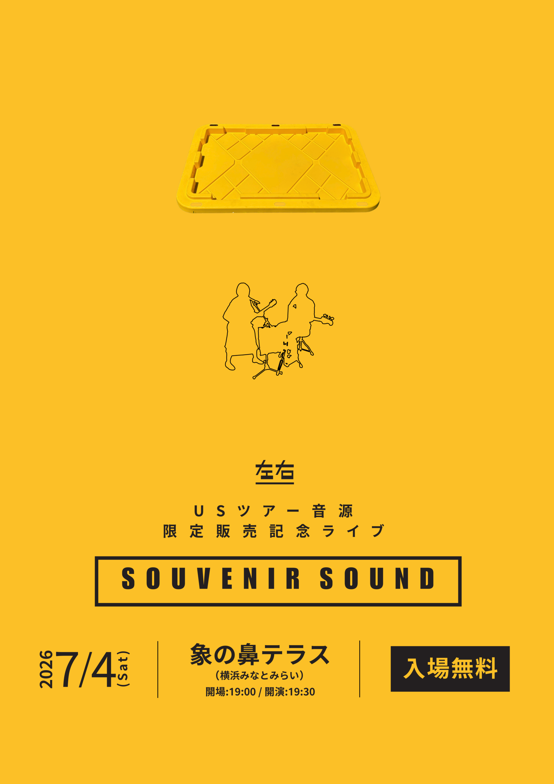左右USツアー音源 限定販売ライブ