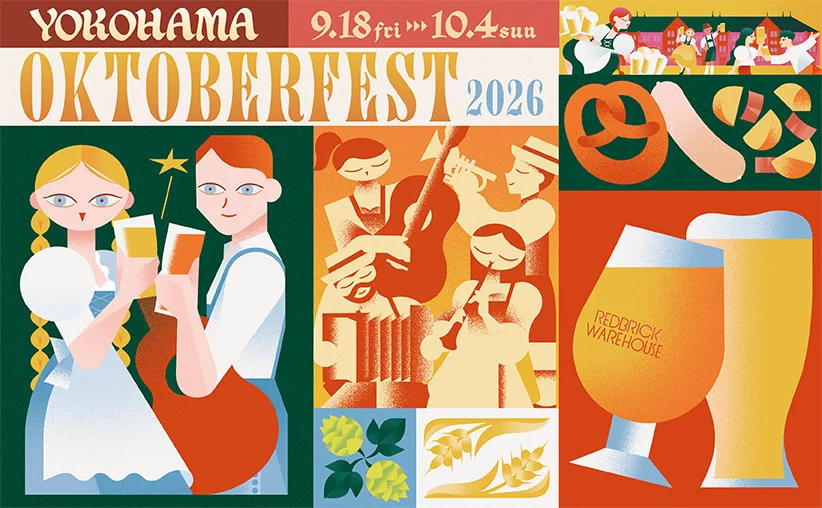 横浜桜木町ワシントンホテル　宿泊プラン「ドイツビールで乾杯！横浜赤レンガ倉庫『横浜オクトーバーフェスト 2026』入場券付き」