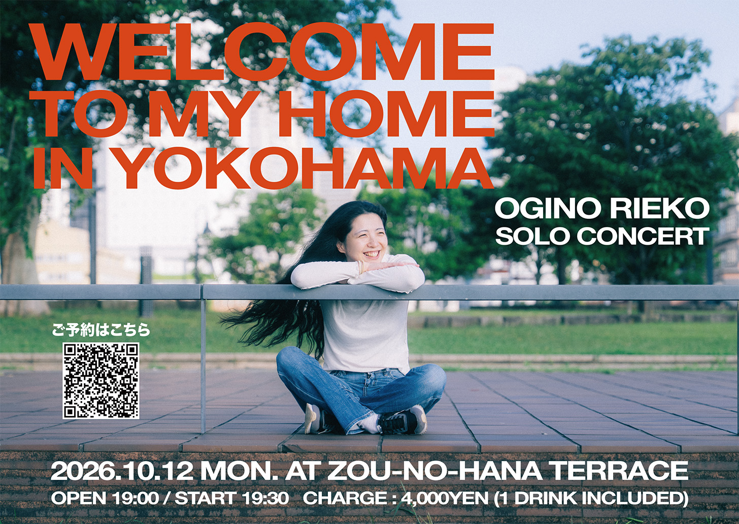 Welcome to my home in Yokohama 荻野里枝子ソロコンサート