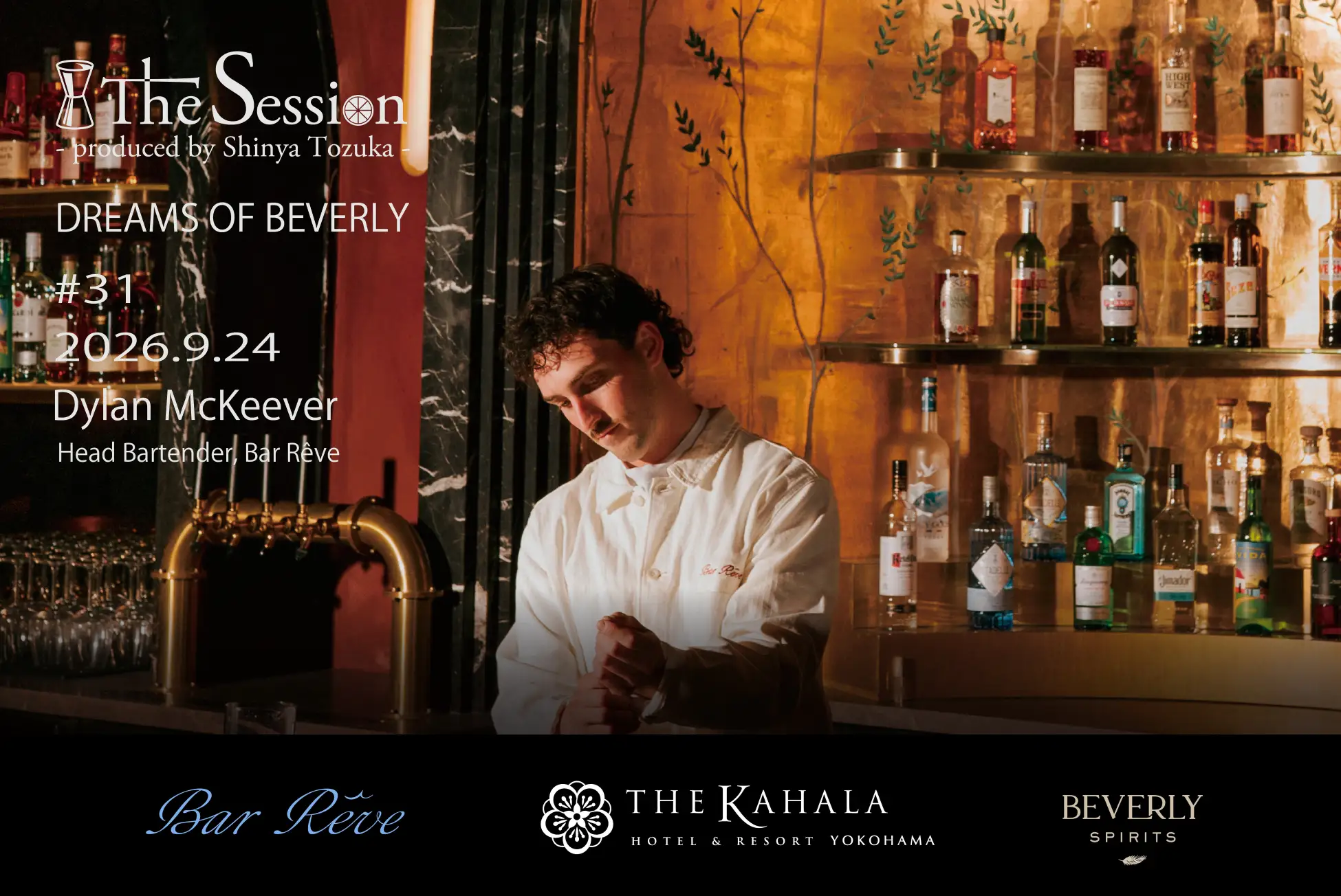 ザ・カハラ・ホテル&リゾート 横浜 「The Session #31 - DREAMS OF BEVERLY -」