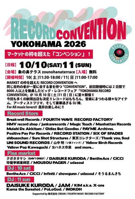 YOKOHAMA RECORD CONVENTION2026