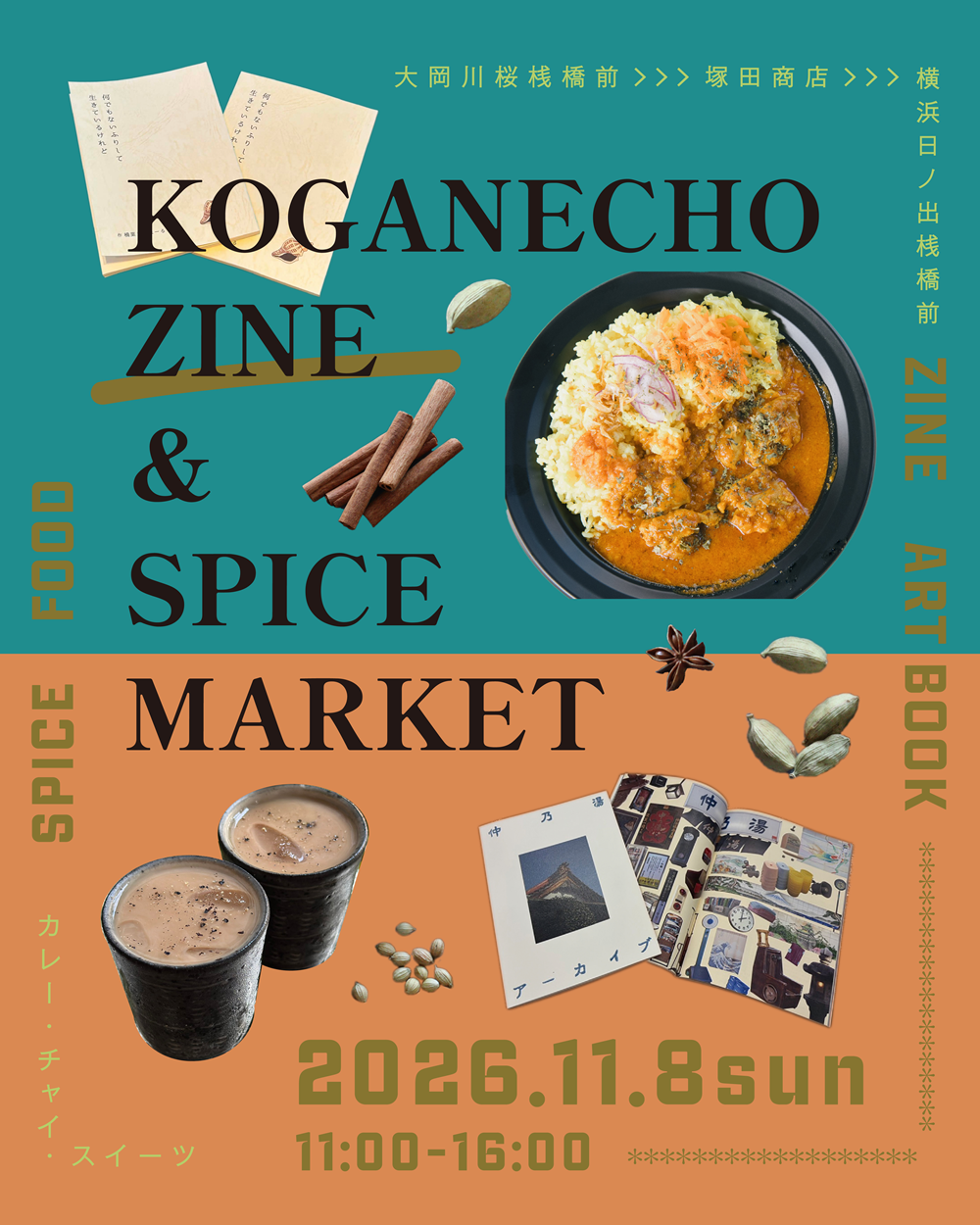 黄金町 ZINE＆SPICE MARKET