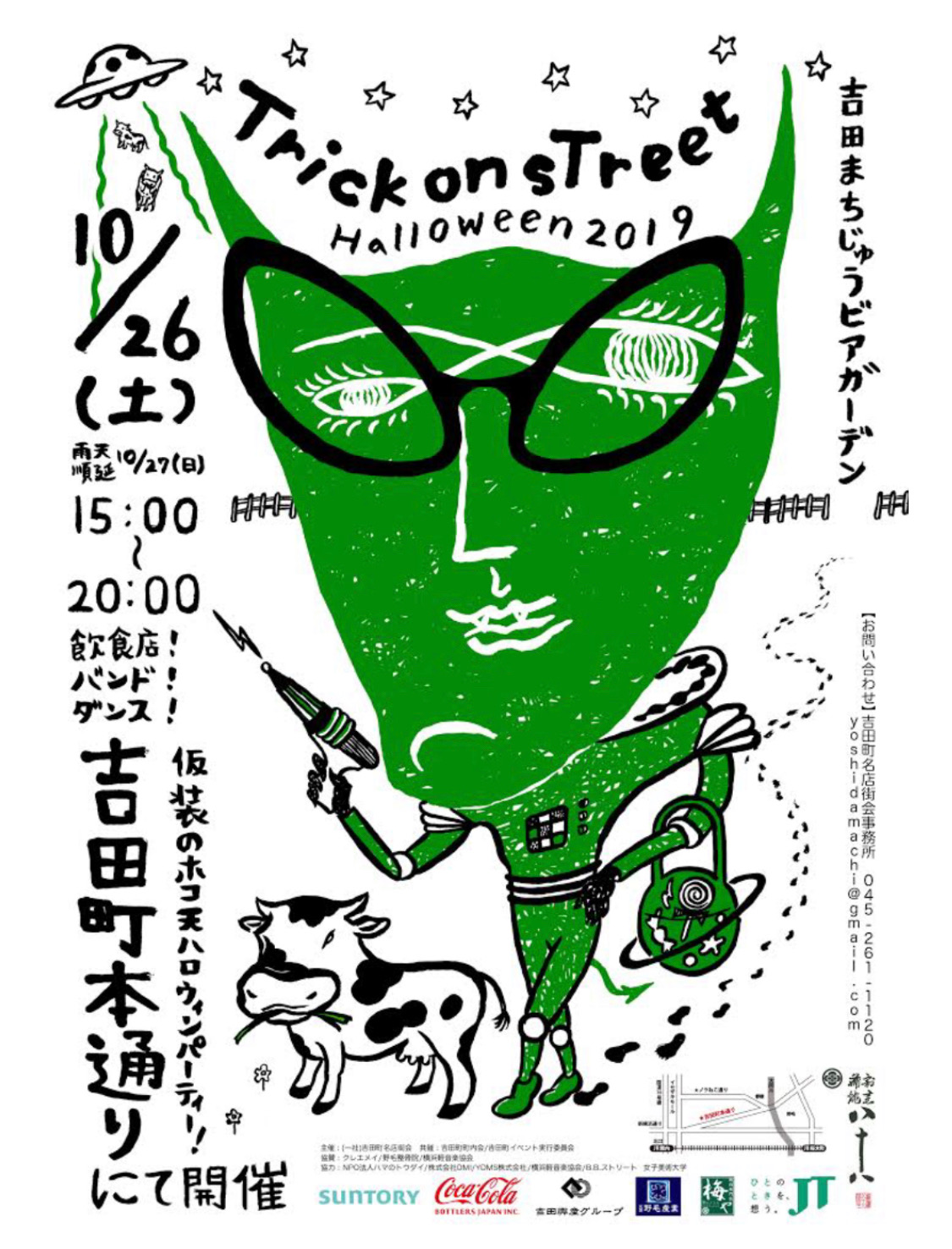 Trick on sTreet ハロウィン2019 吉田まちじゅうビアガーデン