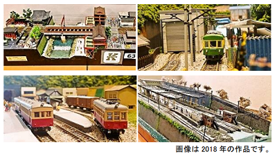 原鉄道模型博物館 鉄道の日記念特別展「第四回かながわ青少年鉄道ジオラマサミット」