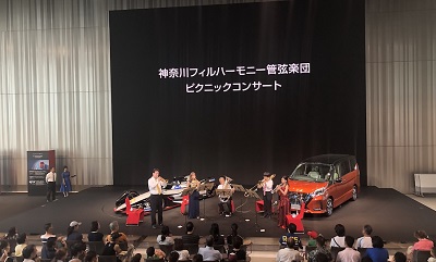 《中止》神奈川フィルハーモニーピクニックコンサート