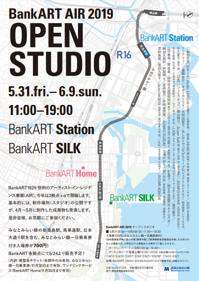 BankART AIR 2019 オープンスタジオ