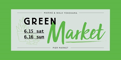 PIER MARKET(ピアマーケット)「GREEN MARKET」